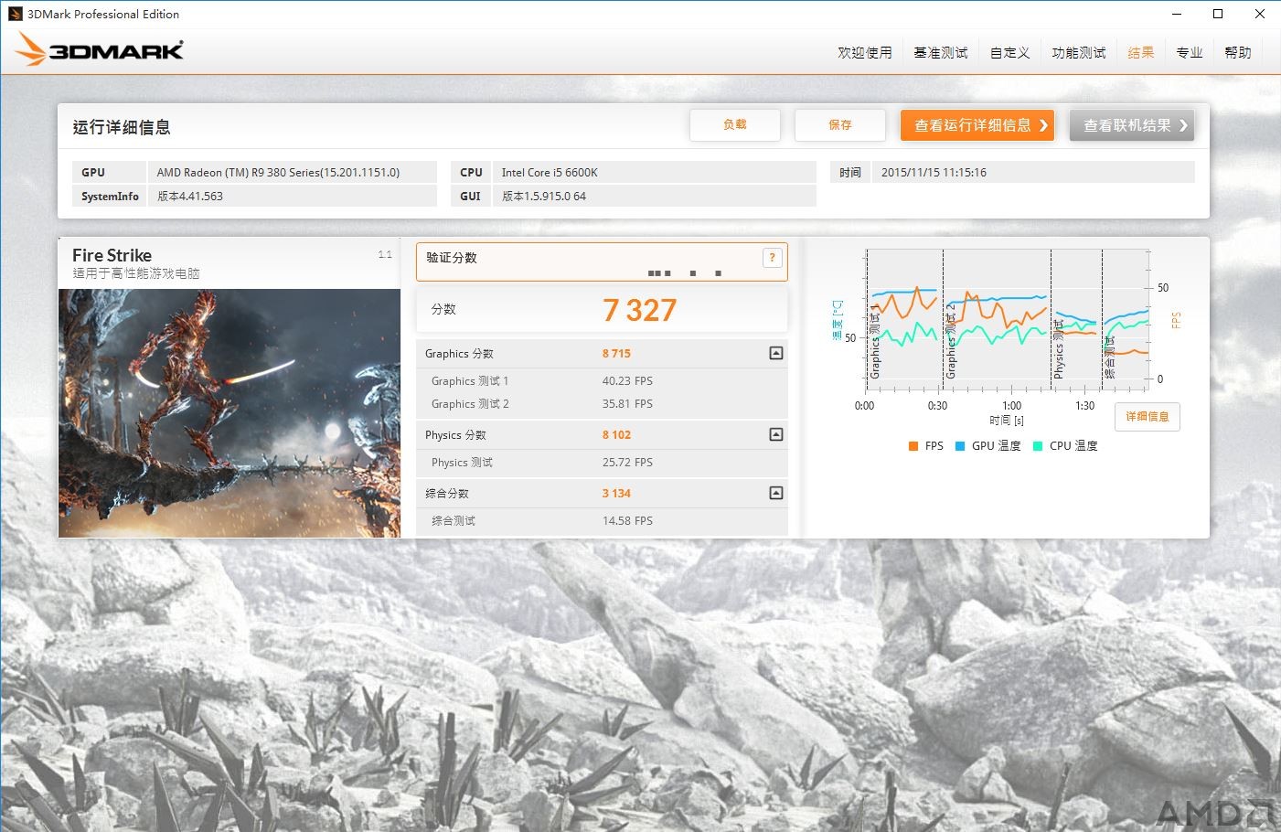 3DMark FS@3.9G 1000MHz 1500MHz.JPG