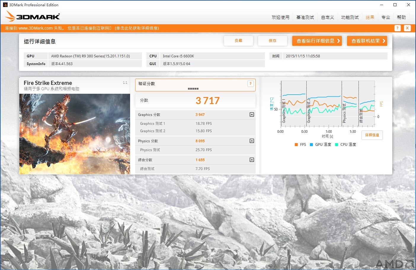 3DMark FSE@3.9G 1000MHz 1500MHz.JPG