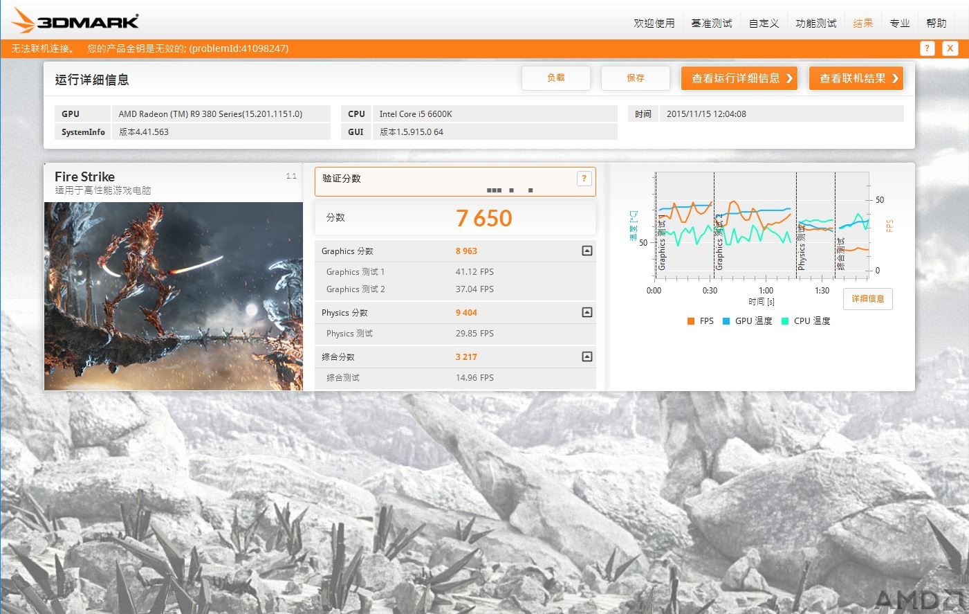 3DMark FS@4.2G 1050MHz 1500MHz.JPG