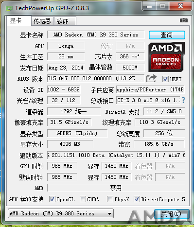 GPU-Z，显示的各种规格