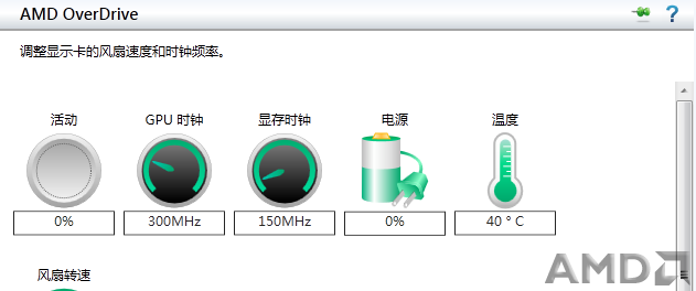 退出游戏后十分钟左右降到了40度左右，其实机箱本身的风道很重要，风道没组好，显卡风扇再给力也没用 ... . ...