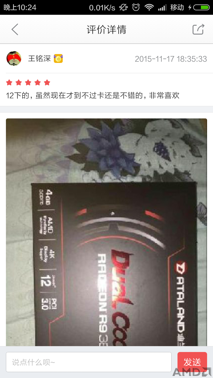 Screenshot_2015-11-26-22-24-38_com.jingdong.app.m.png