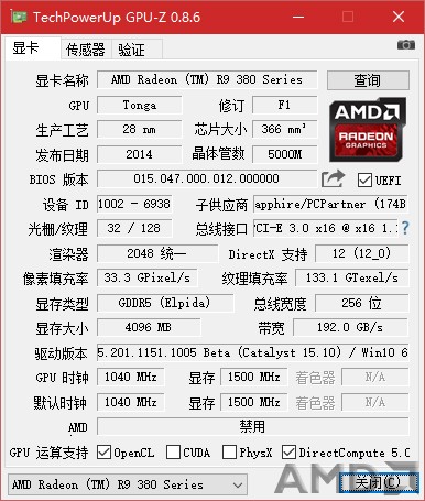 办公机GPU-Z