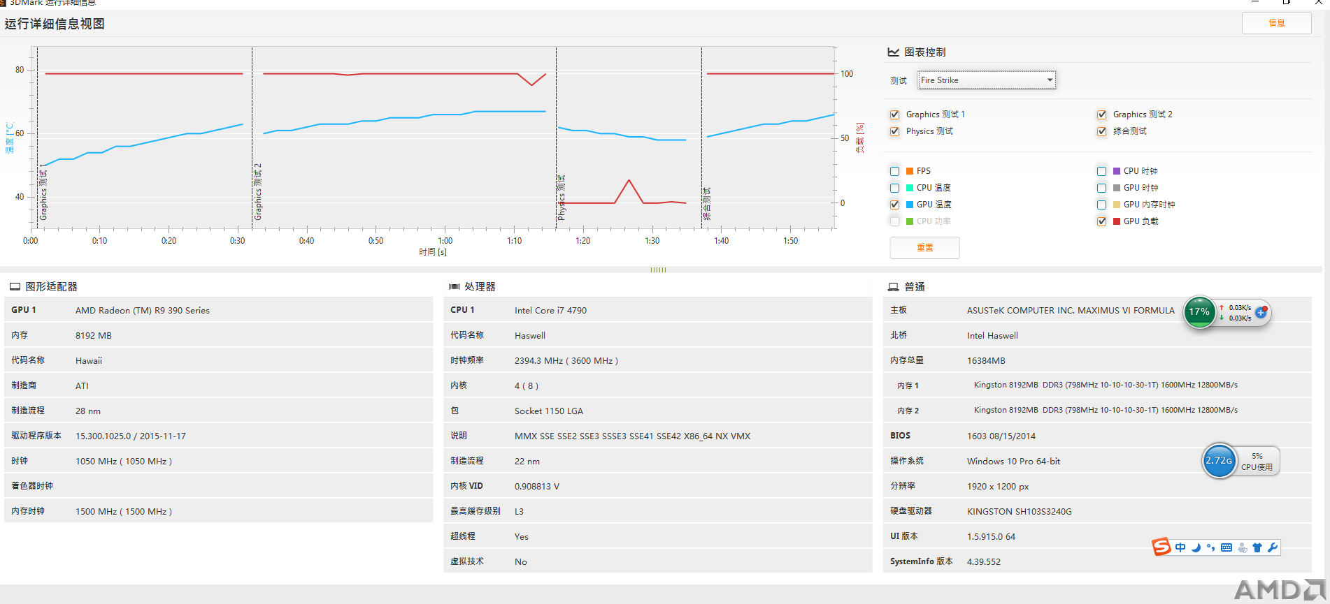 GPU温度与负载.png