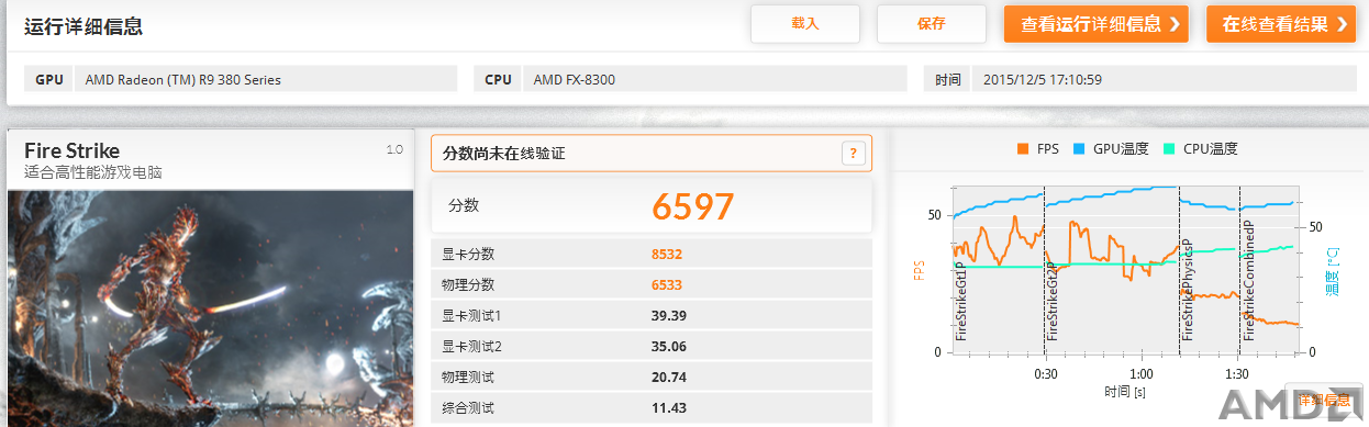 3Dmark Fire Strike