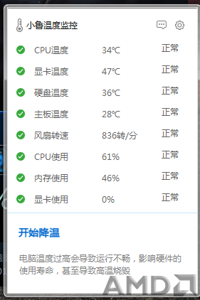 平时浏览网页温度（室温18度左右）