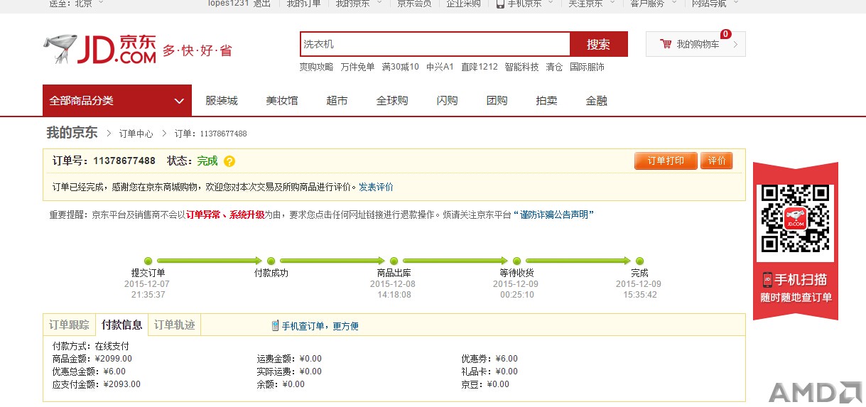 我也不知道到底要晒那样订单，索性都截图出来。