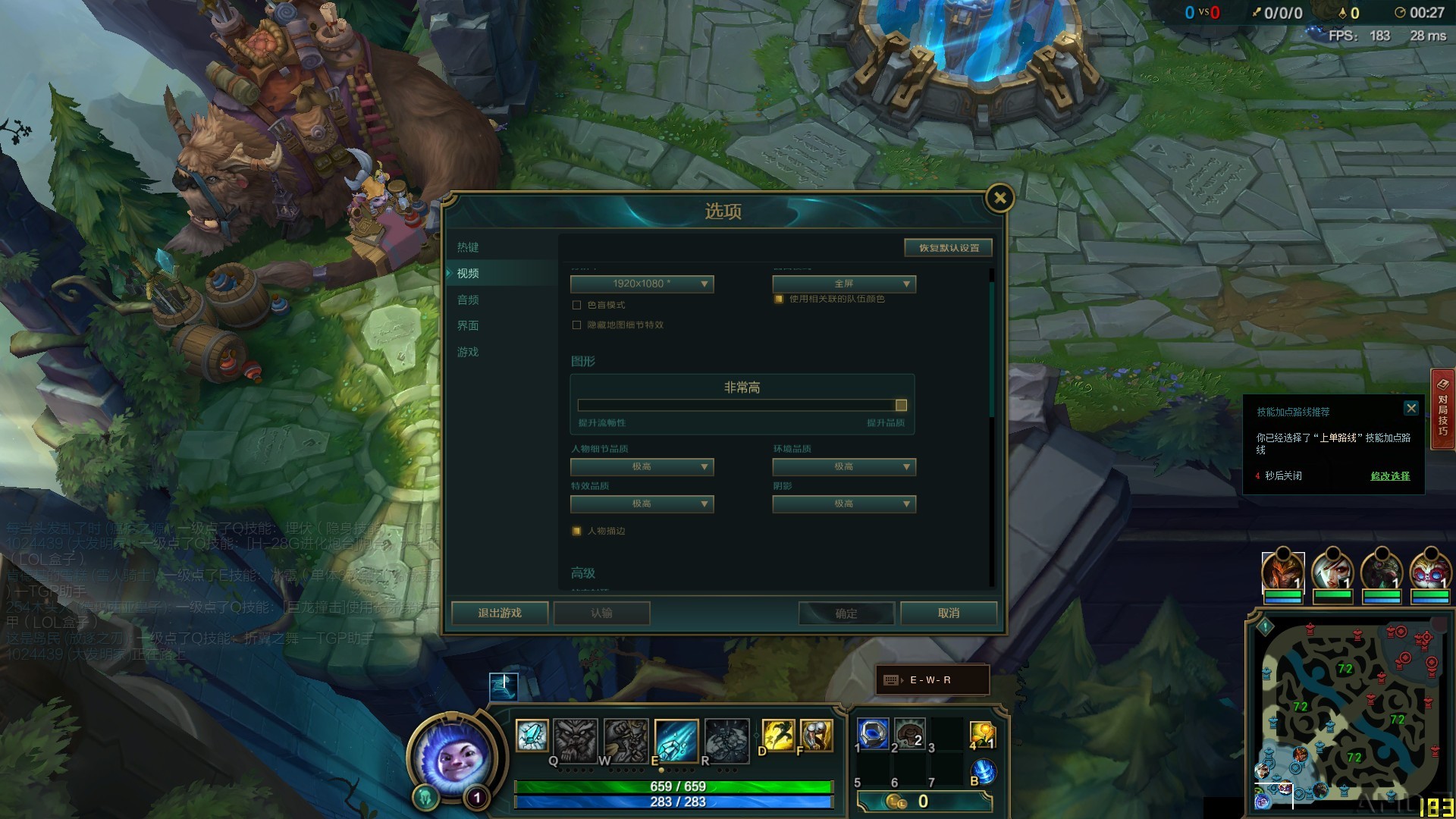 League of Legends 2015-12-13 13-31-49-55.jpg