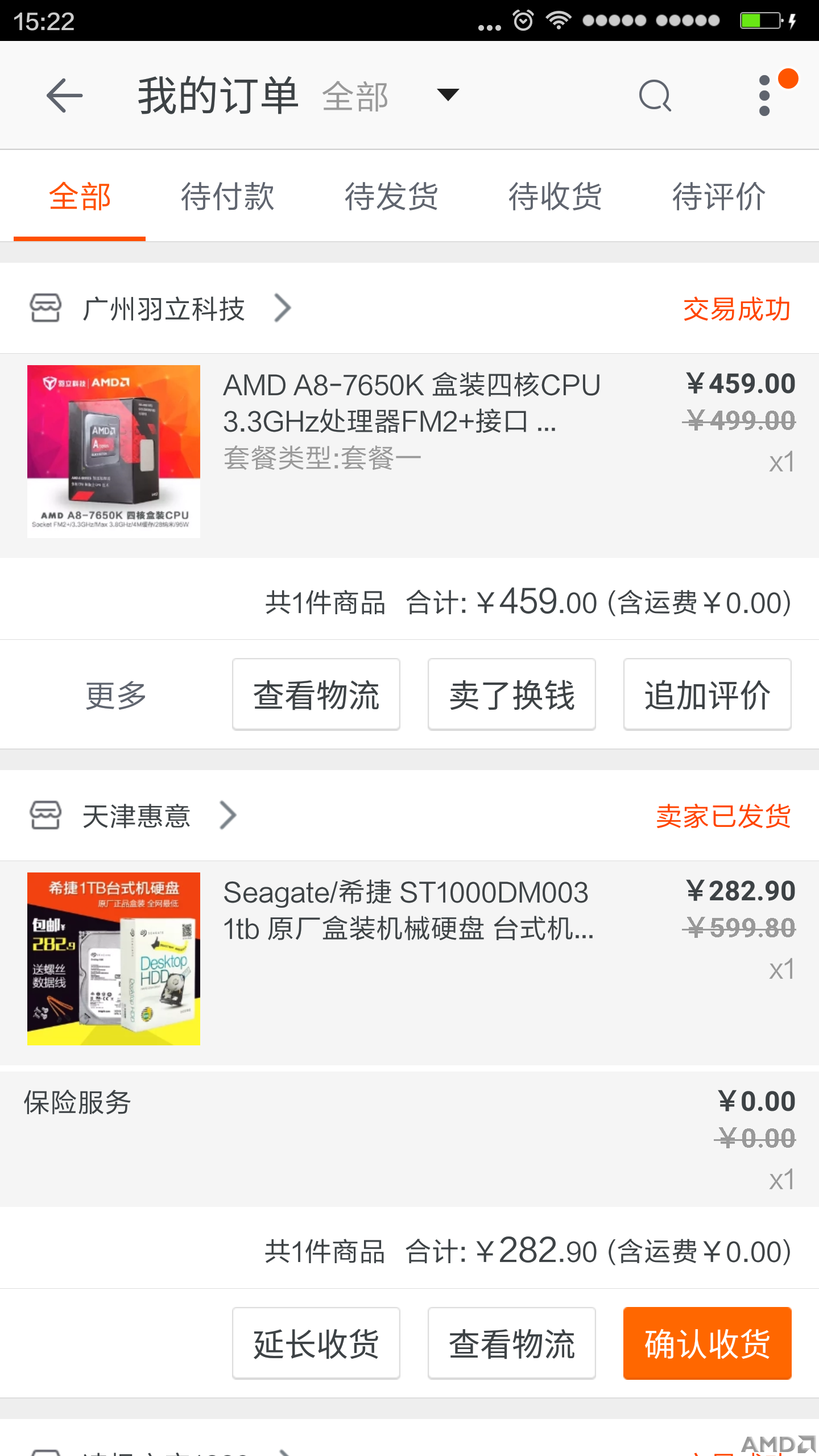 Screenshot_2016-05-26-15-22-58_com.taobao.taobao.png