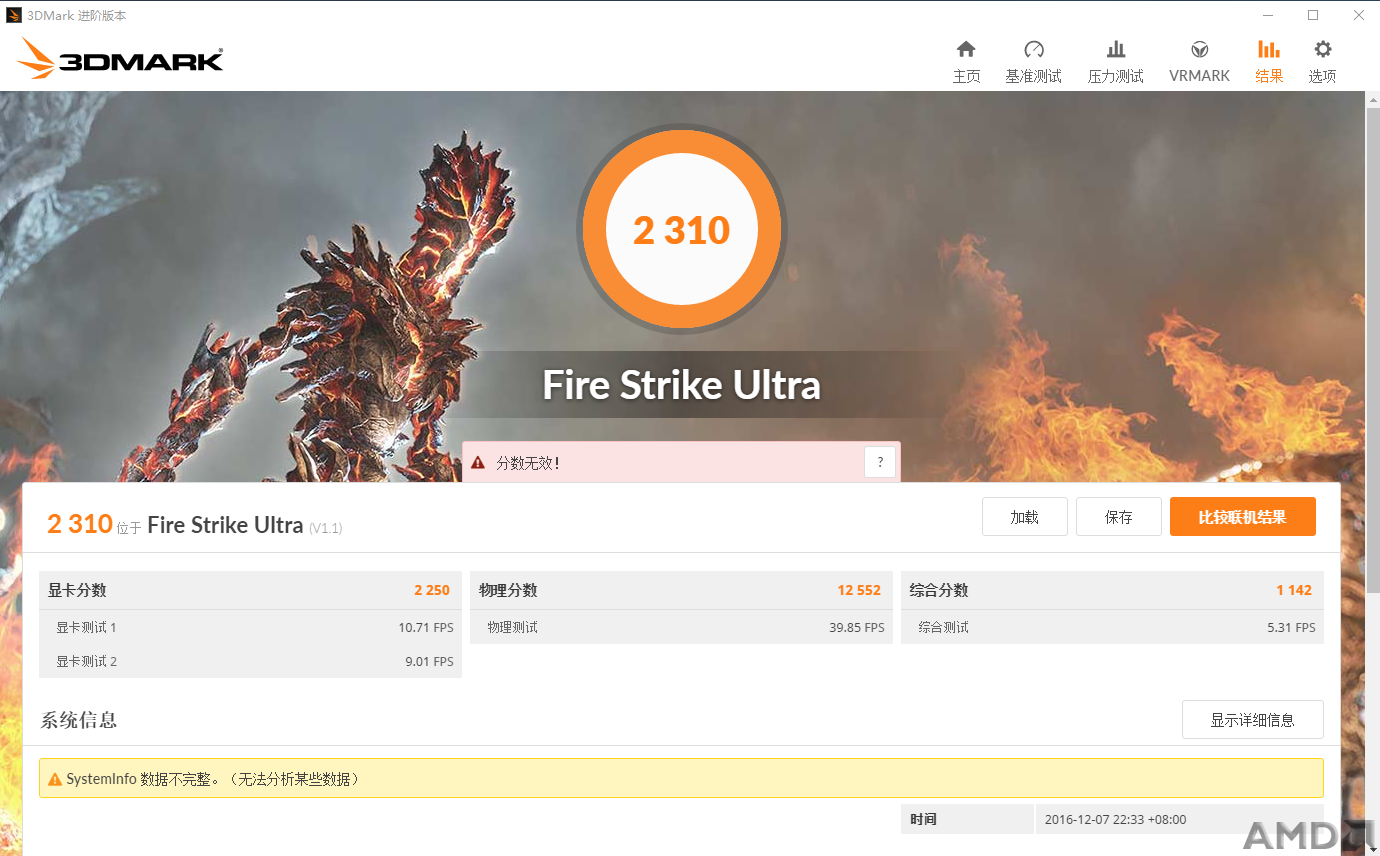 Fire Strike Ultra.png