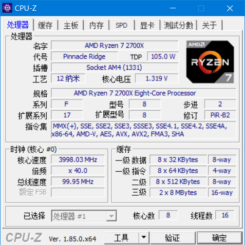 CPU-Z参数.png